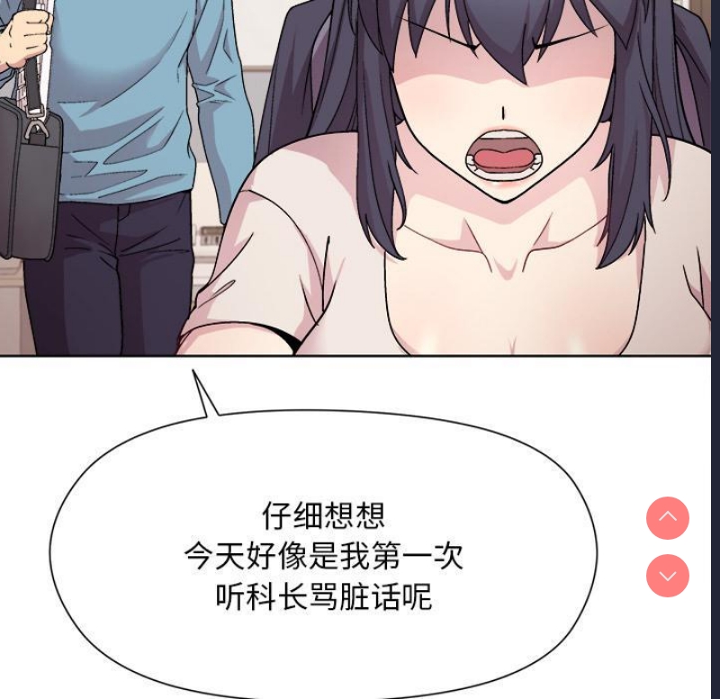 和美女上司玩游戏
