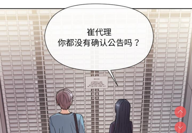 和美女上司玩游戏