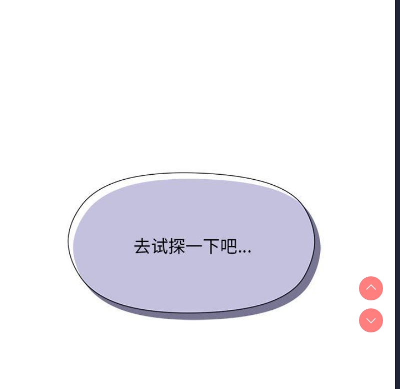 和美女上司玩游戏