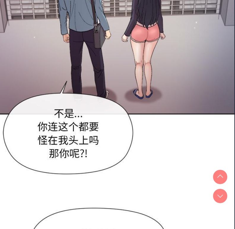 和美女上司玩游戏