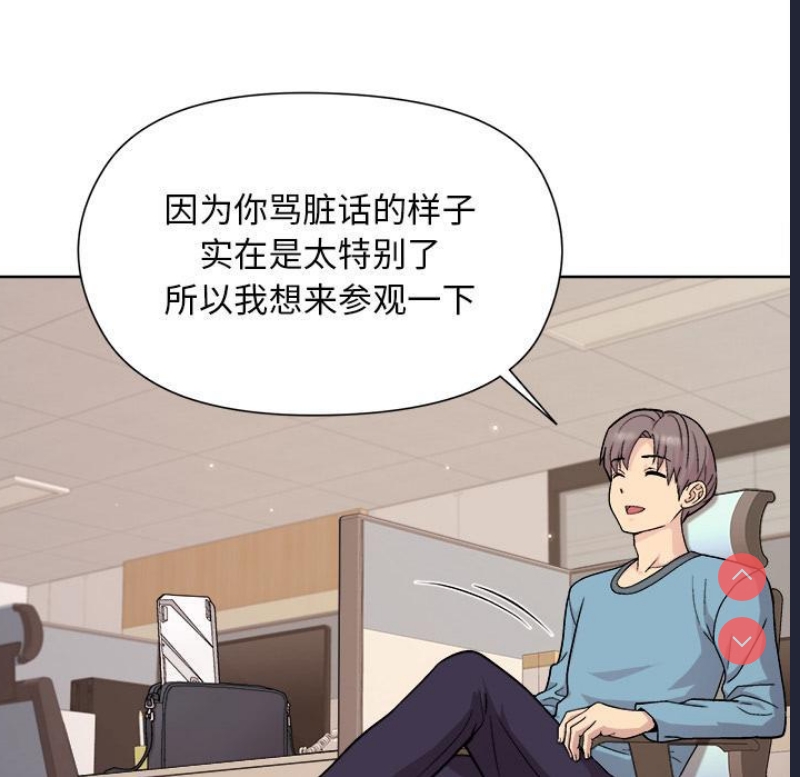 和美女上司玩游戏