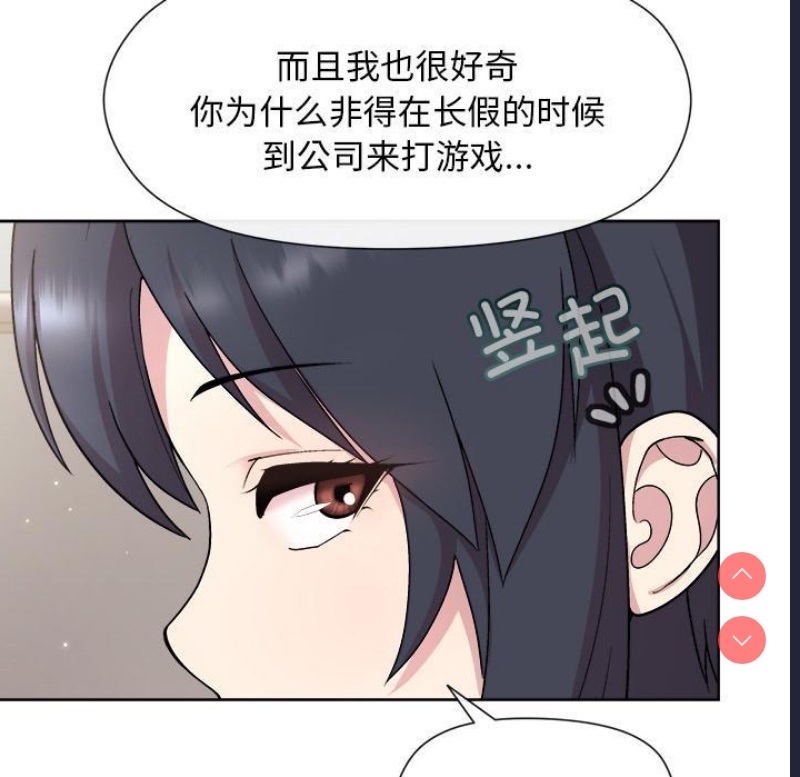 和美女上司玩游戏