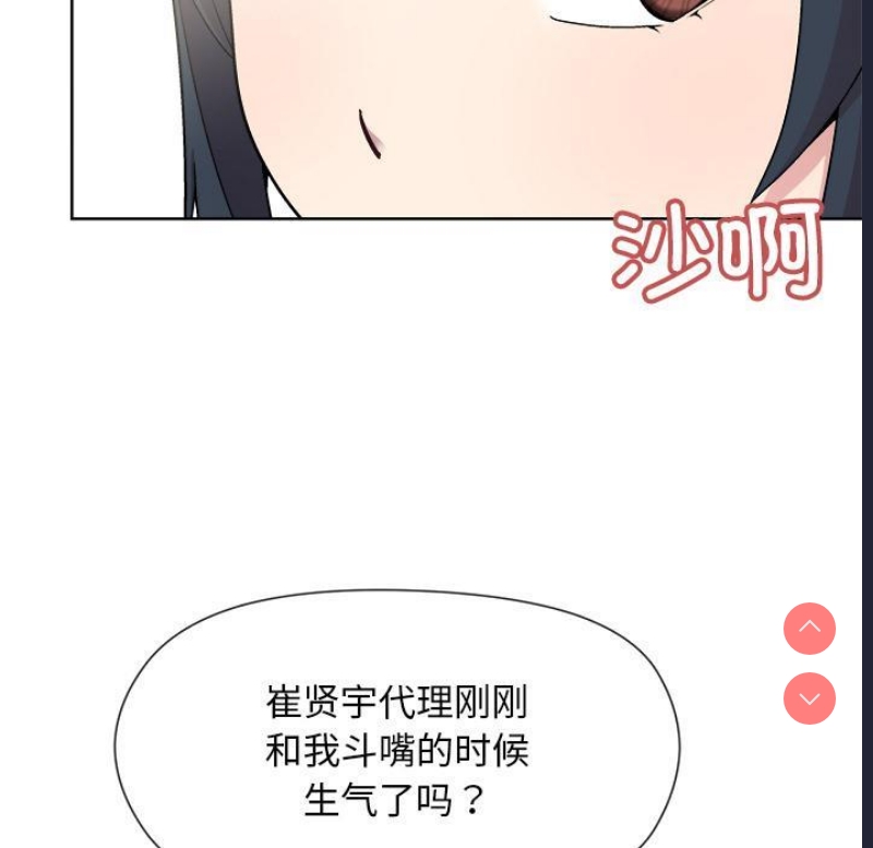 和美女上司玩游戏