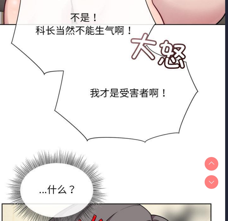 和美女上司玩游戏