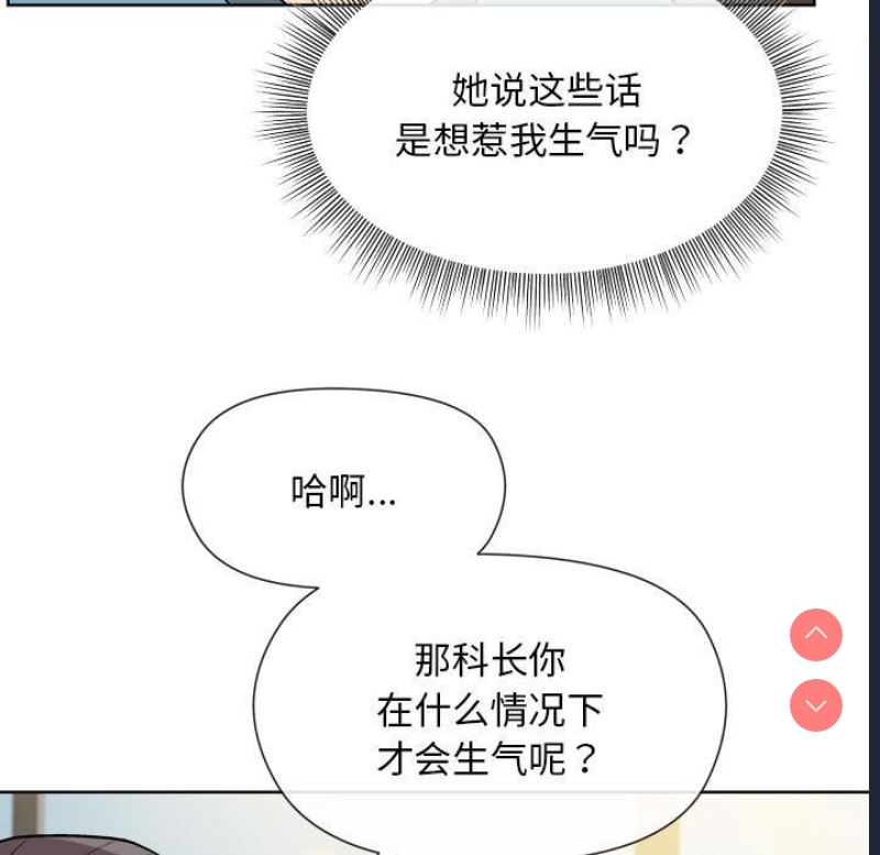 和美女上司玩游戏