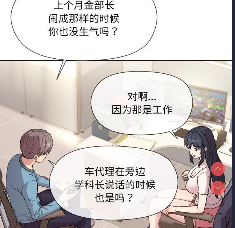 和美女上司玩游戏