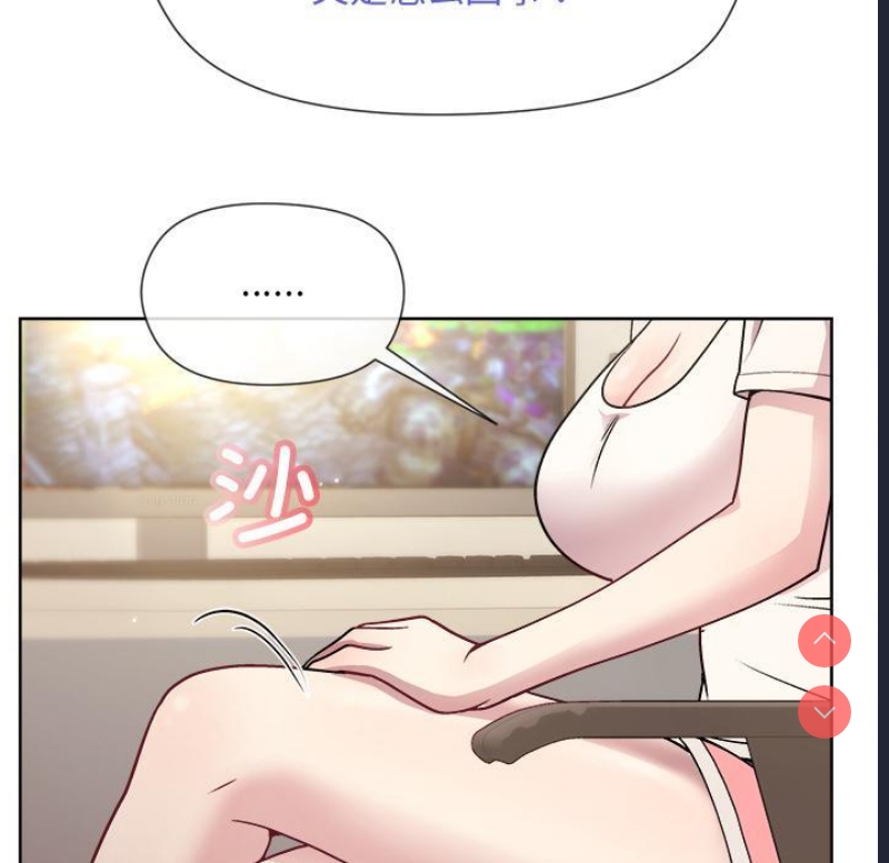 和美女上司玩游戏