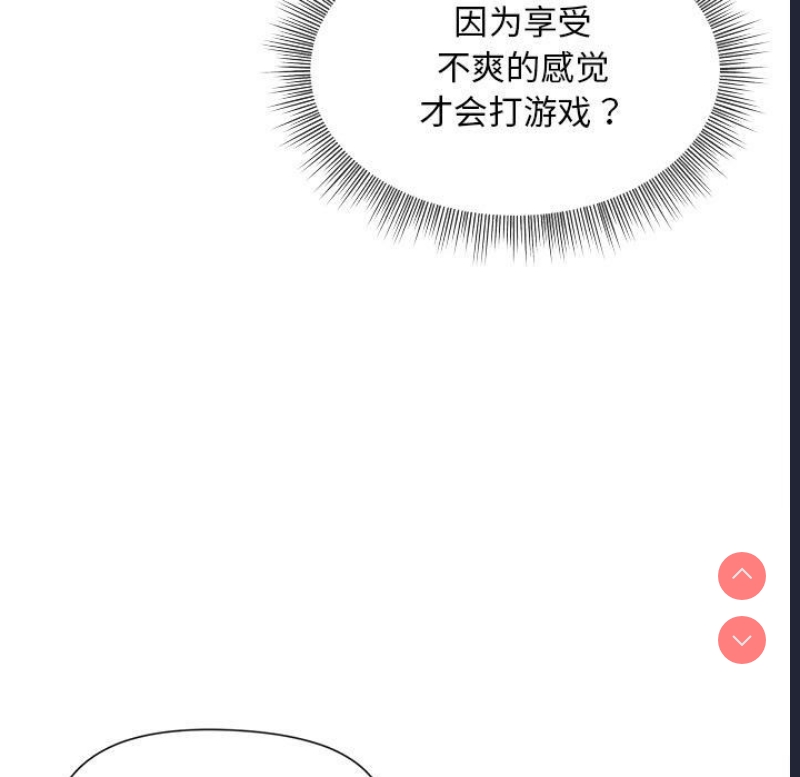 和美女上司玩游戏
