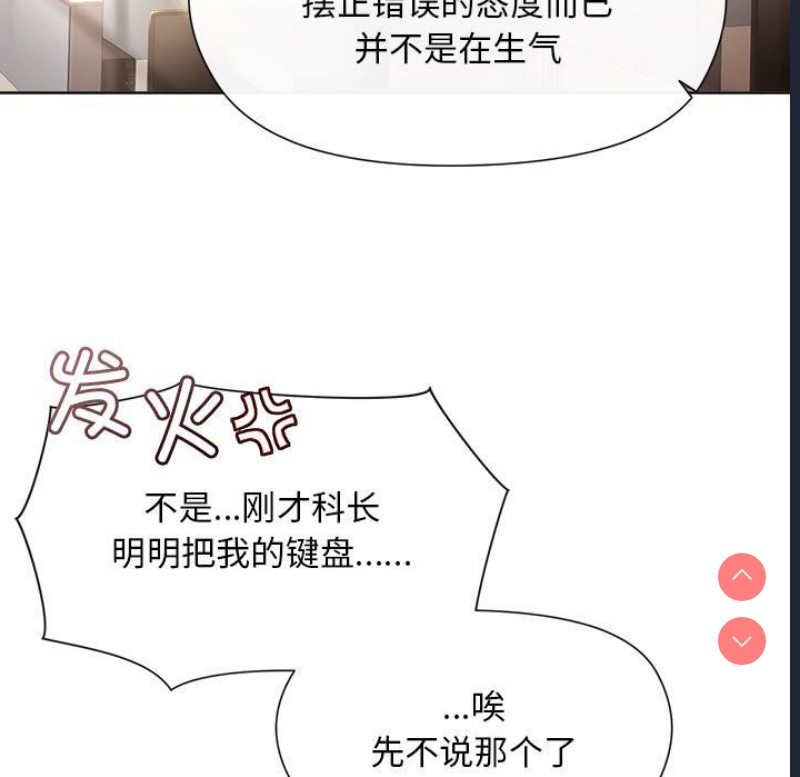 和美女上司玩游戏