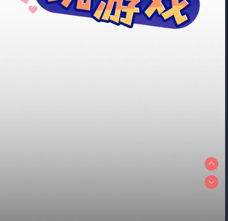 和美女上司玩游戏