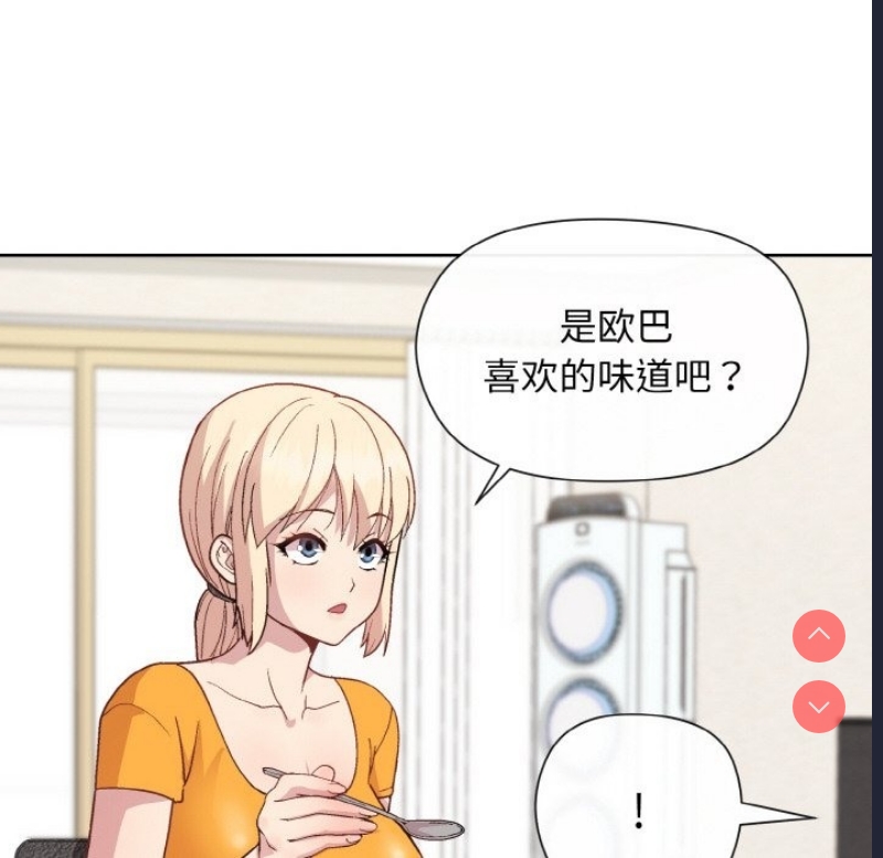和美女上司玩游戏