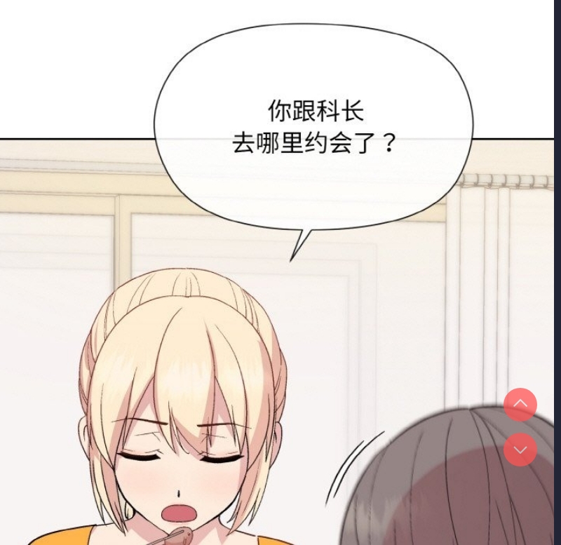 和美女上司玩游戏
