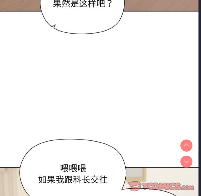 和美女上司玩游戏
