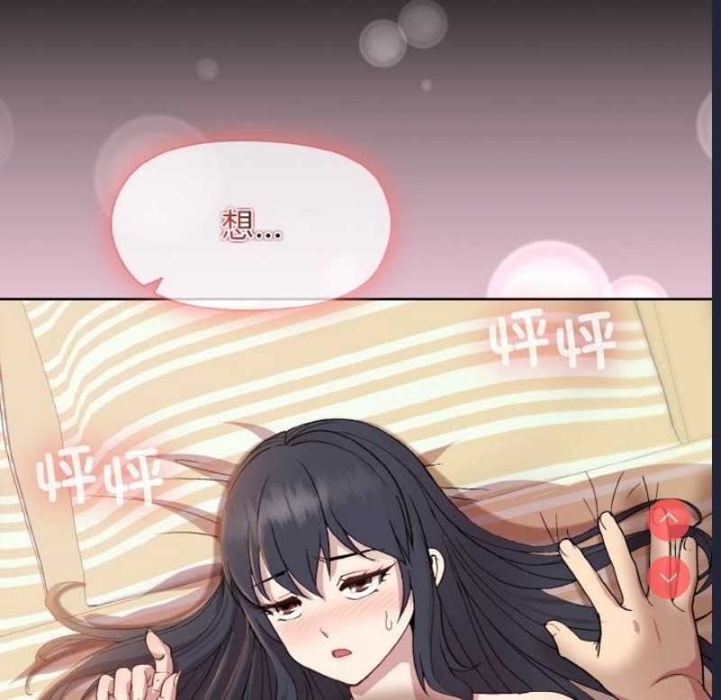 和美女上司玩游戏