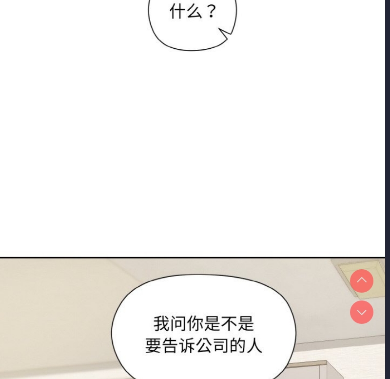 和美女上司玩游戏
