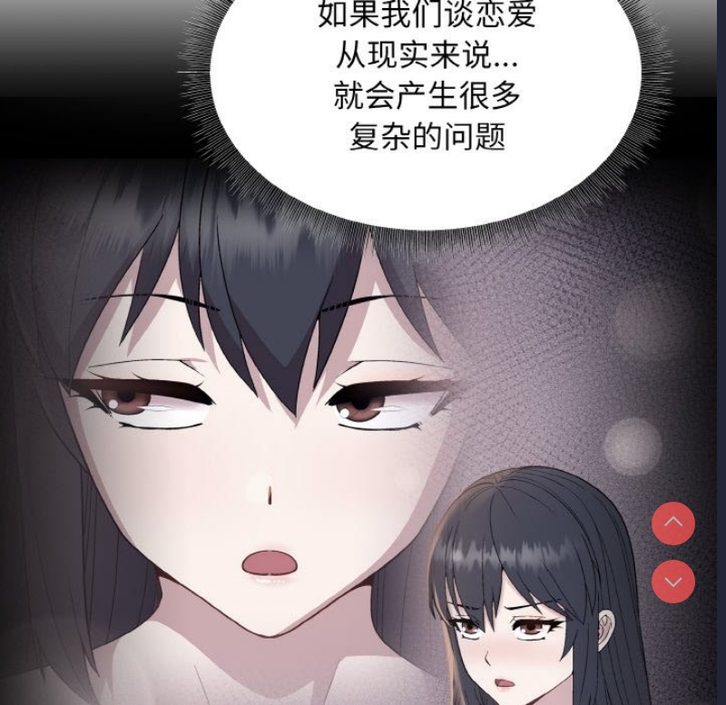 和美女上司玩游戏