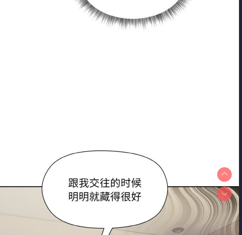 和美女上司玩游戏