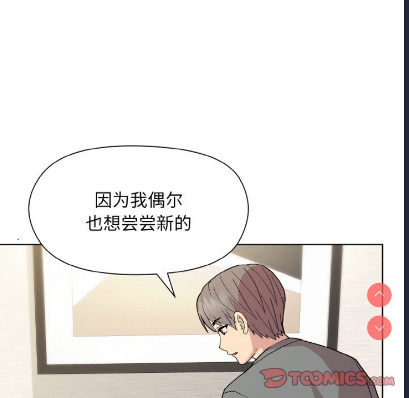 和美女上司玩游戏