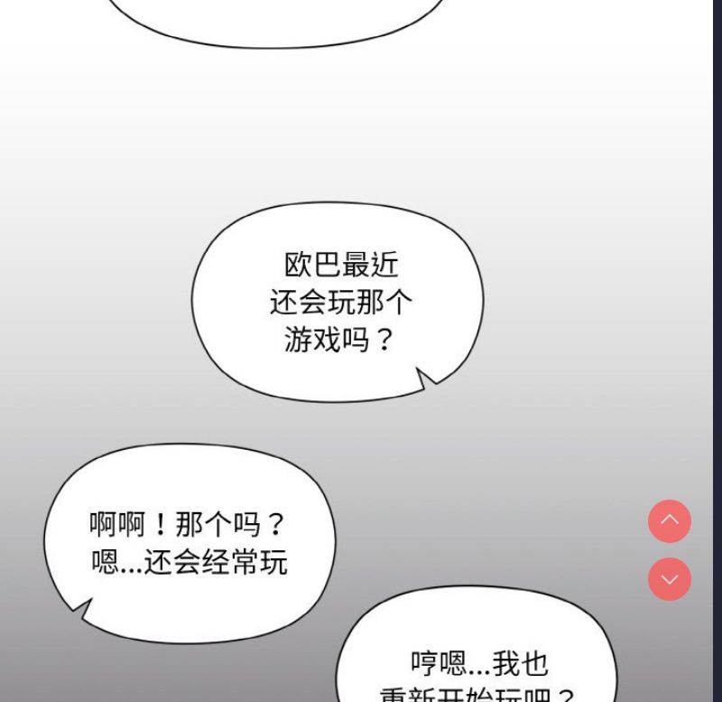 和美女上司玩游戏