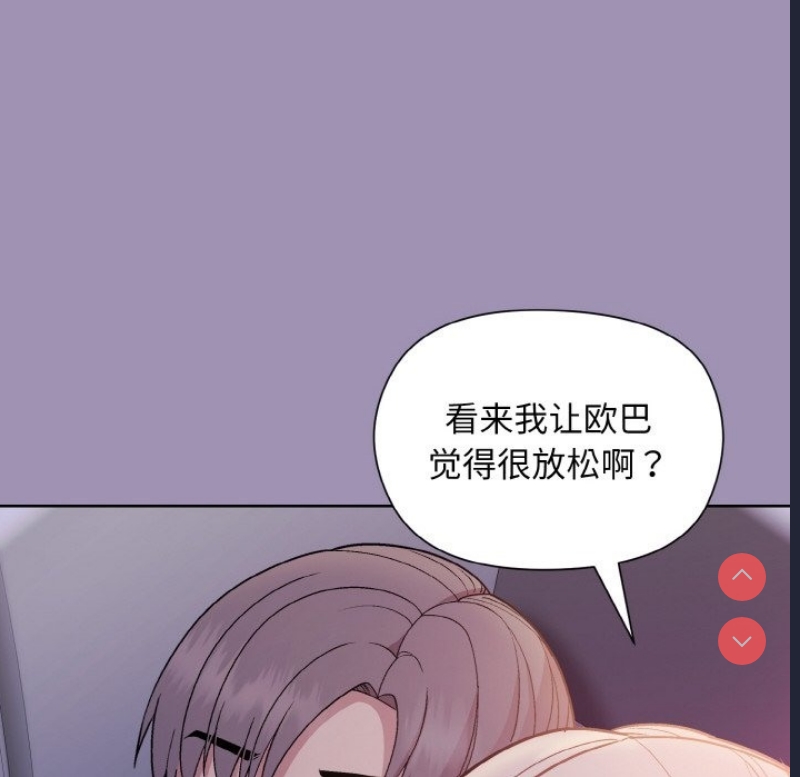 和美女上司玩游戏