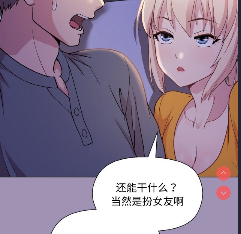 和美女上司玩游戏