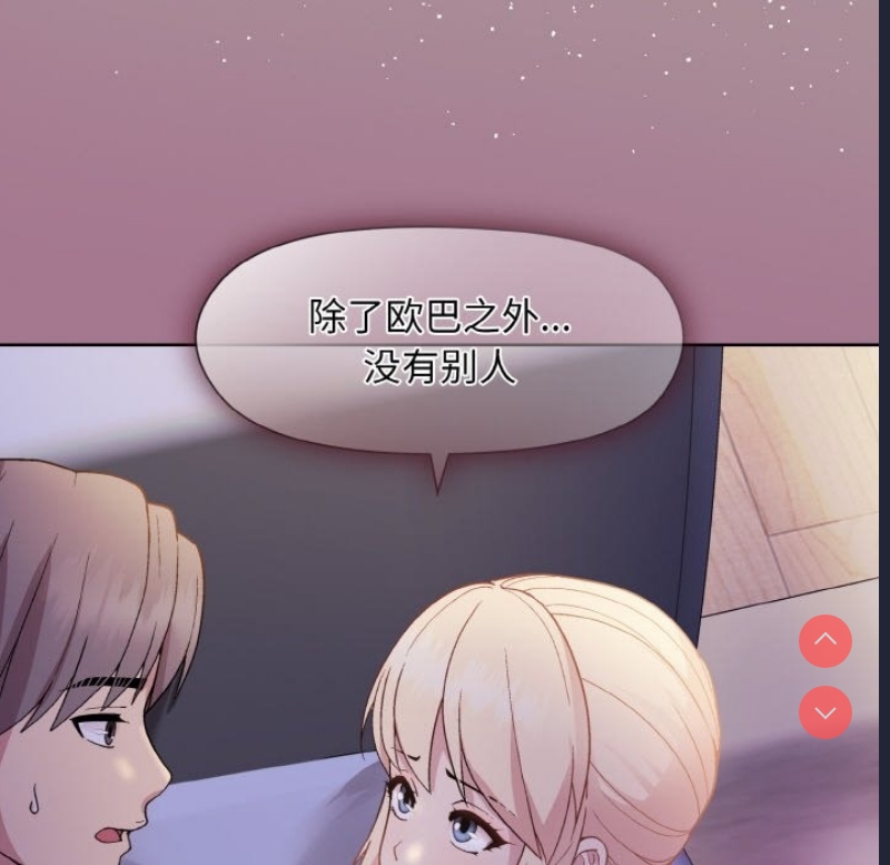 和美女上司玩游戏