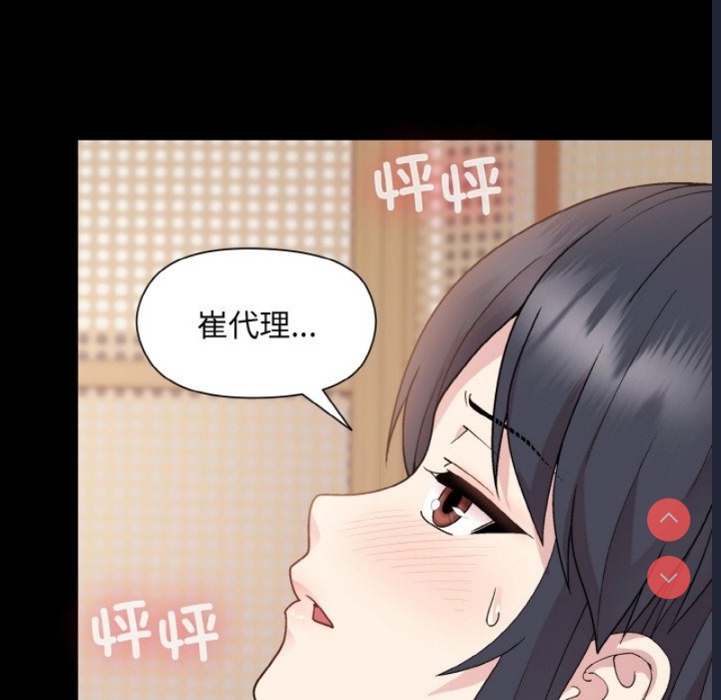 和美女上司玩游戏