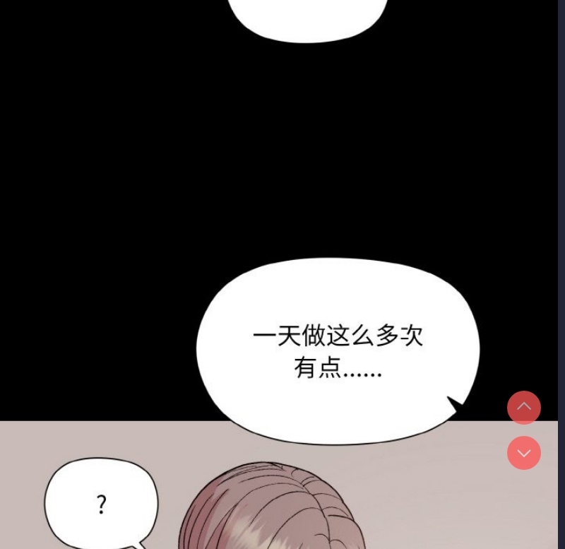 和美女上司玩游戏