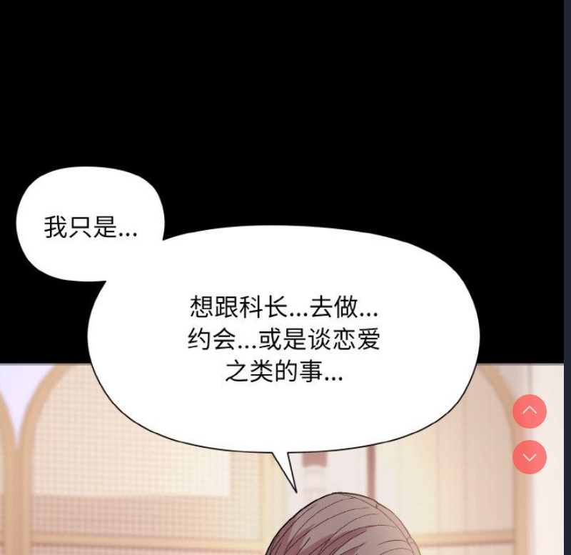 和美女上司玩游戏