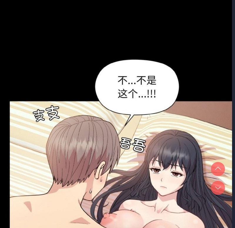 和美女上司玩游戏