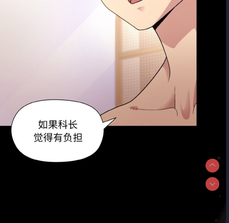 和美女上司玩游戏