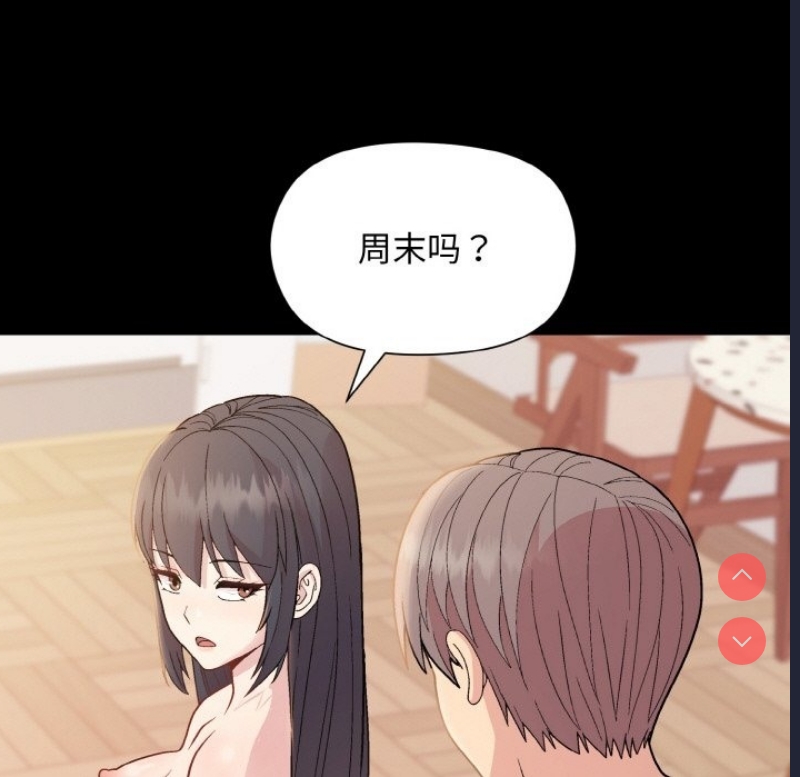 和美女上司玩游戏