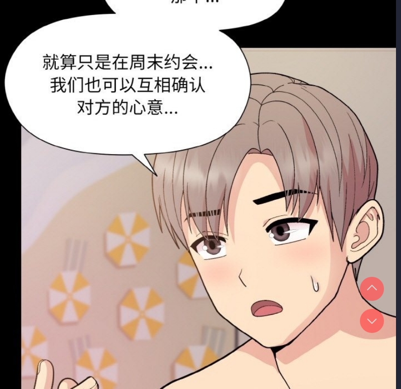 和美女上司玩游戏
