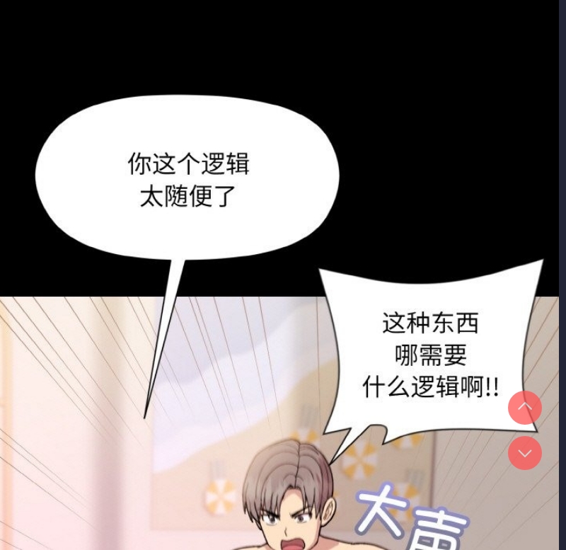 和美女上司玩游戏