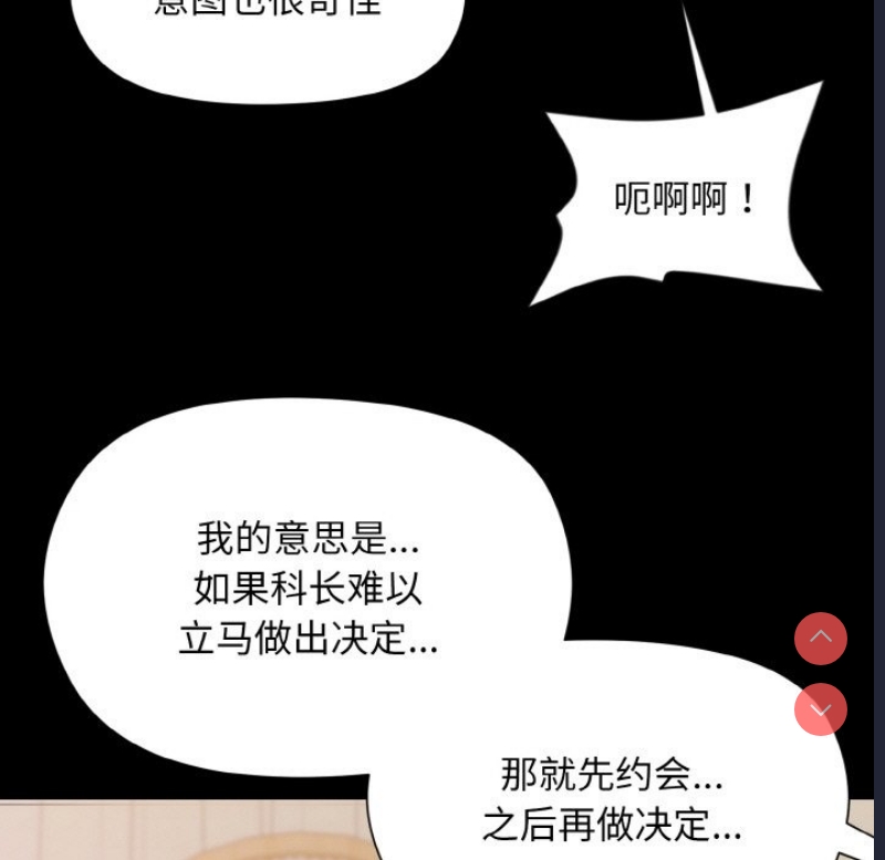 和美女上司玩游戏