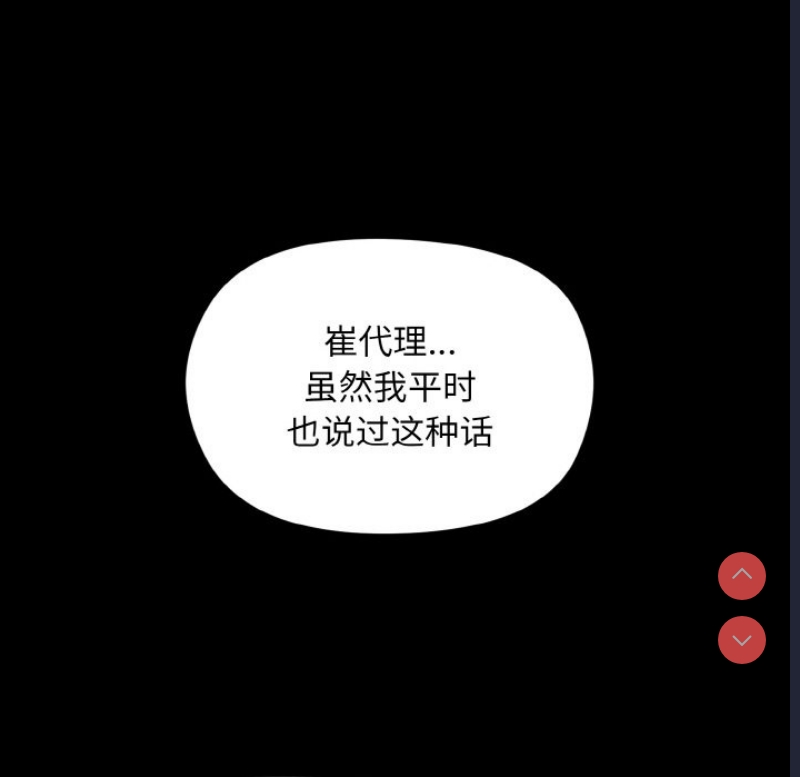和美女上司玩游戏