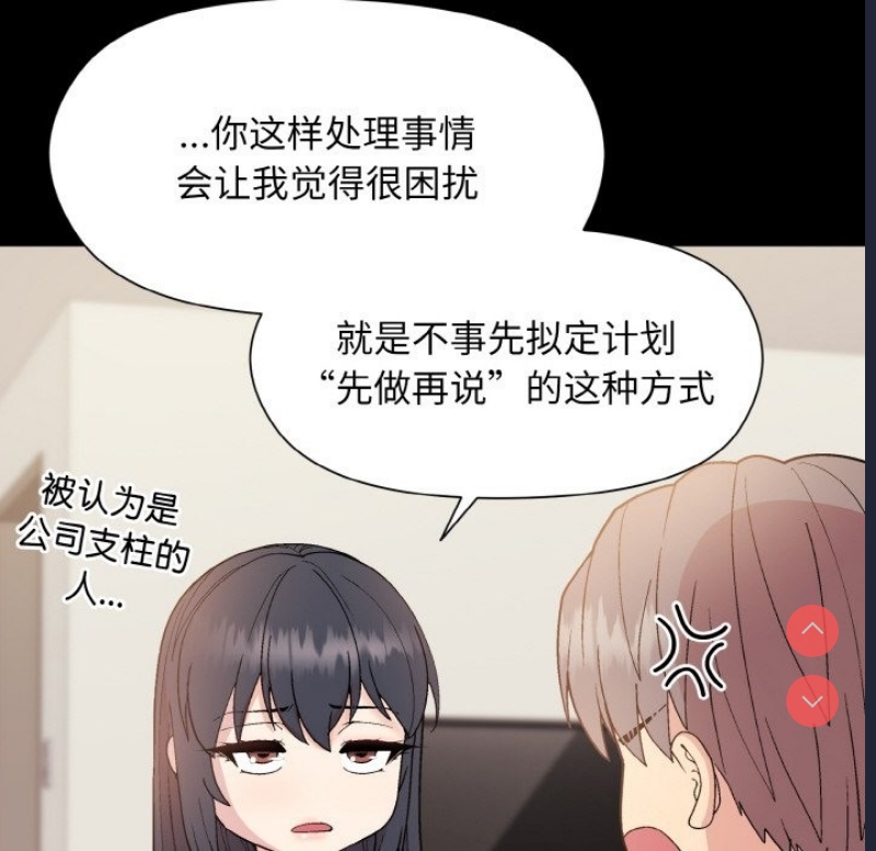 和美女上司玩游戏