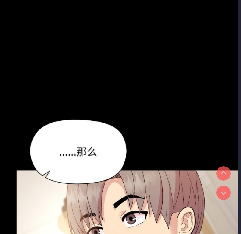 和美女上司玩游戏