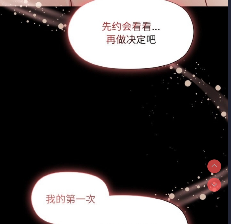 和美女上司玩游戏