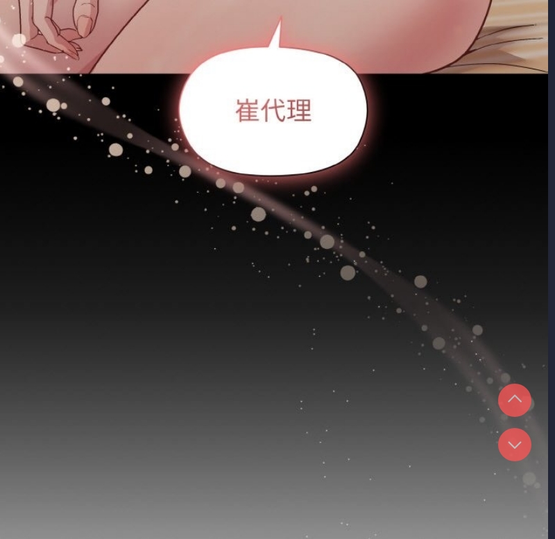 和美女上司玩游戏