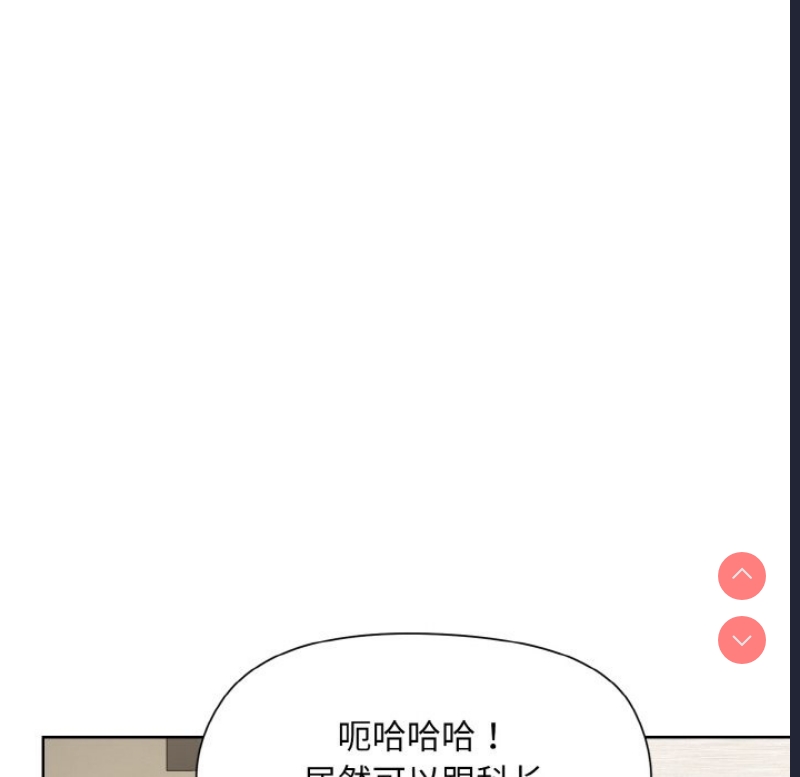 和美女上司玩游戏
