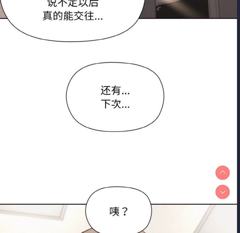和美女上司玩游戏