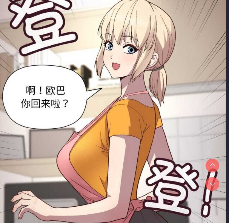 和美女上司玩游戏