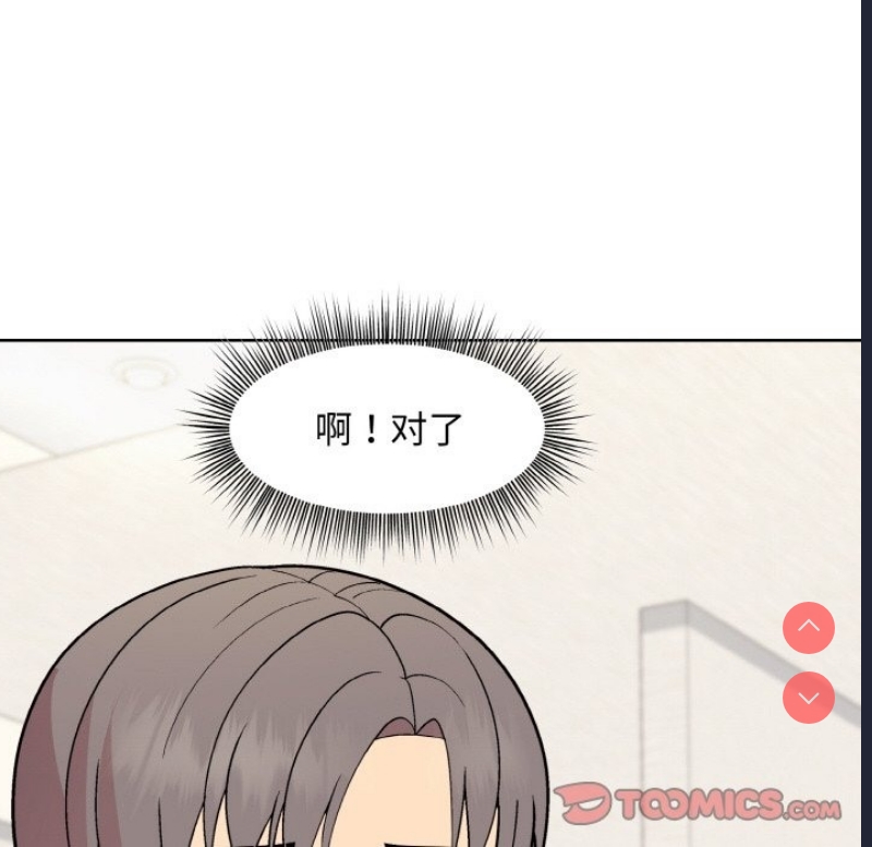 和美女上司玩游戏