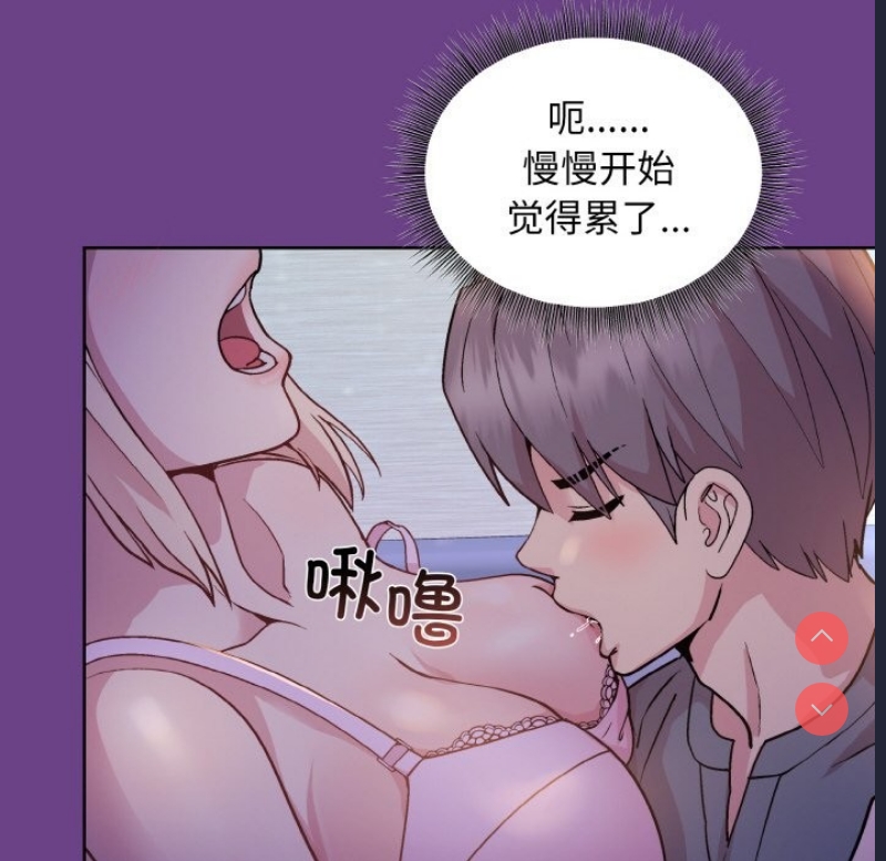 和美女上司玩游戏
