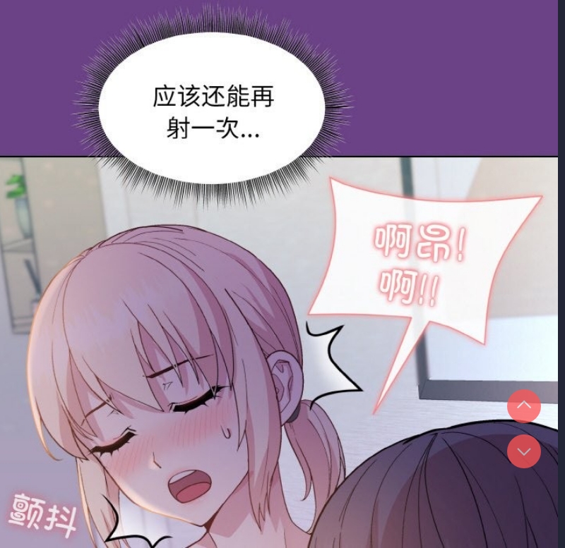 和美女上司玩游戏