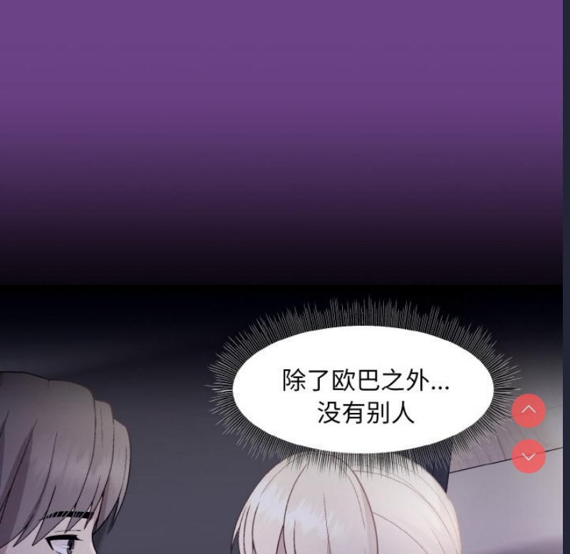 和美女上司玩游戏