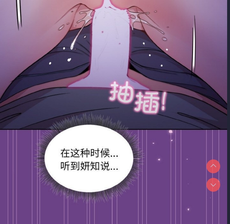 和美女上司玩游戏