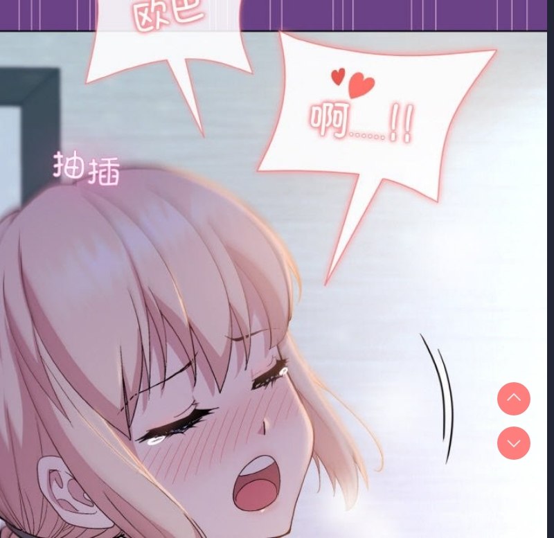 和美女上司玩游戏