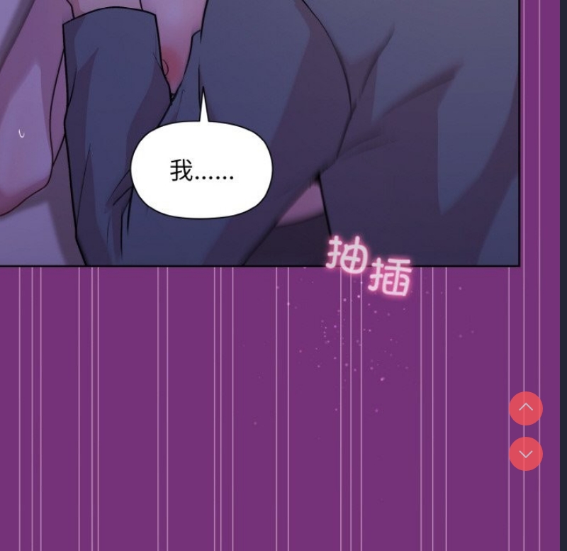 和美女上司玩游戏